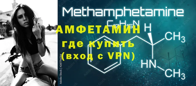 Amphetamine Premium  закладка  Каменка 