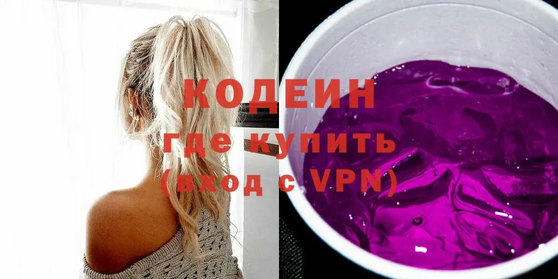 Кодеиновый сироп Lean Purple Drank  купить наркотики цена  гидра   Каменка 